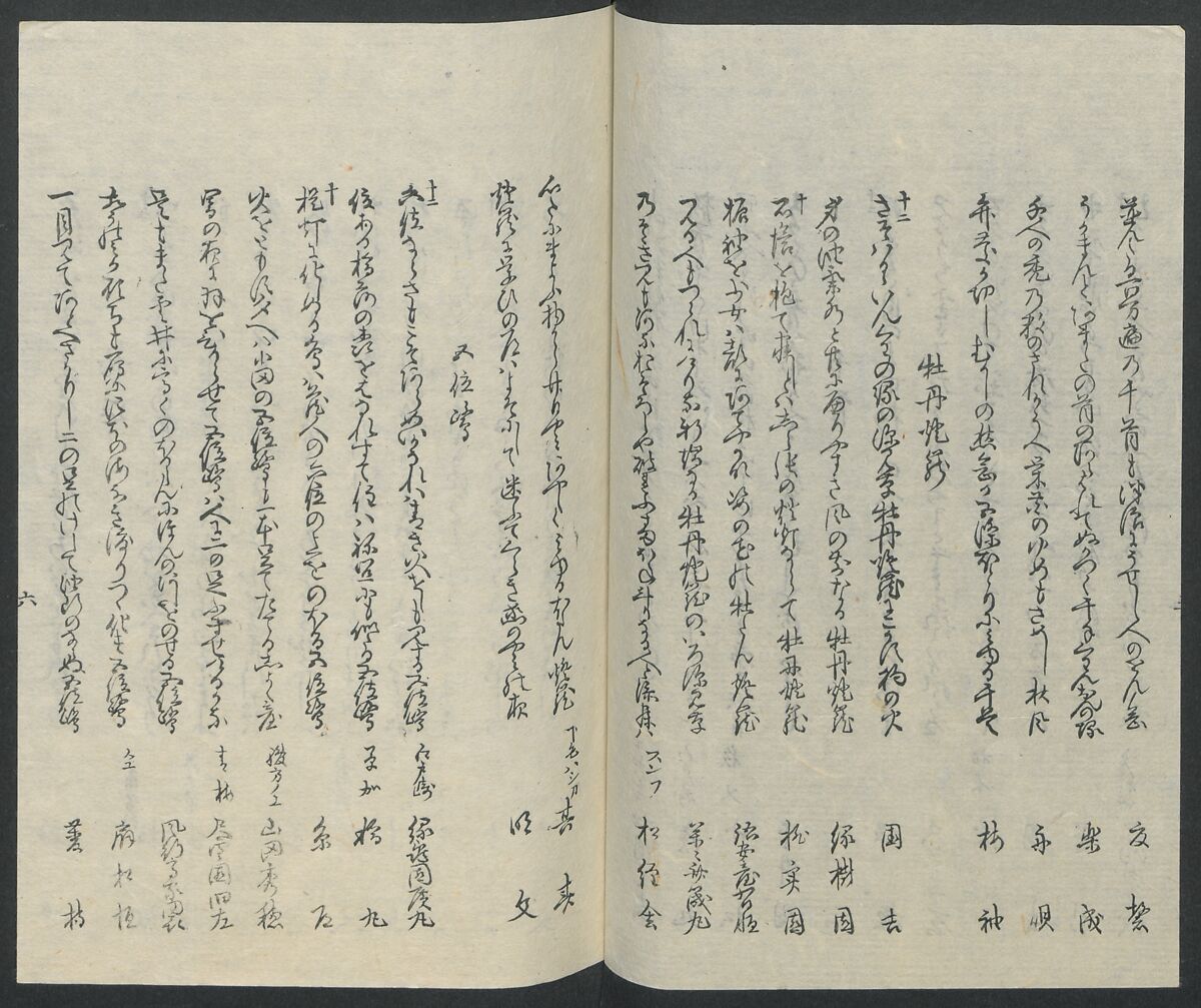 Poems on One Hundred Ghost Stories (Kyōka hyaku monogatari) 狂歌百物語, Masazumi Ryusai 正澄竜斎 (Japanese, active 19th century), Polychrome woodblock printed book; ink and color on paper, Japan