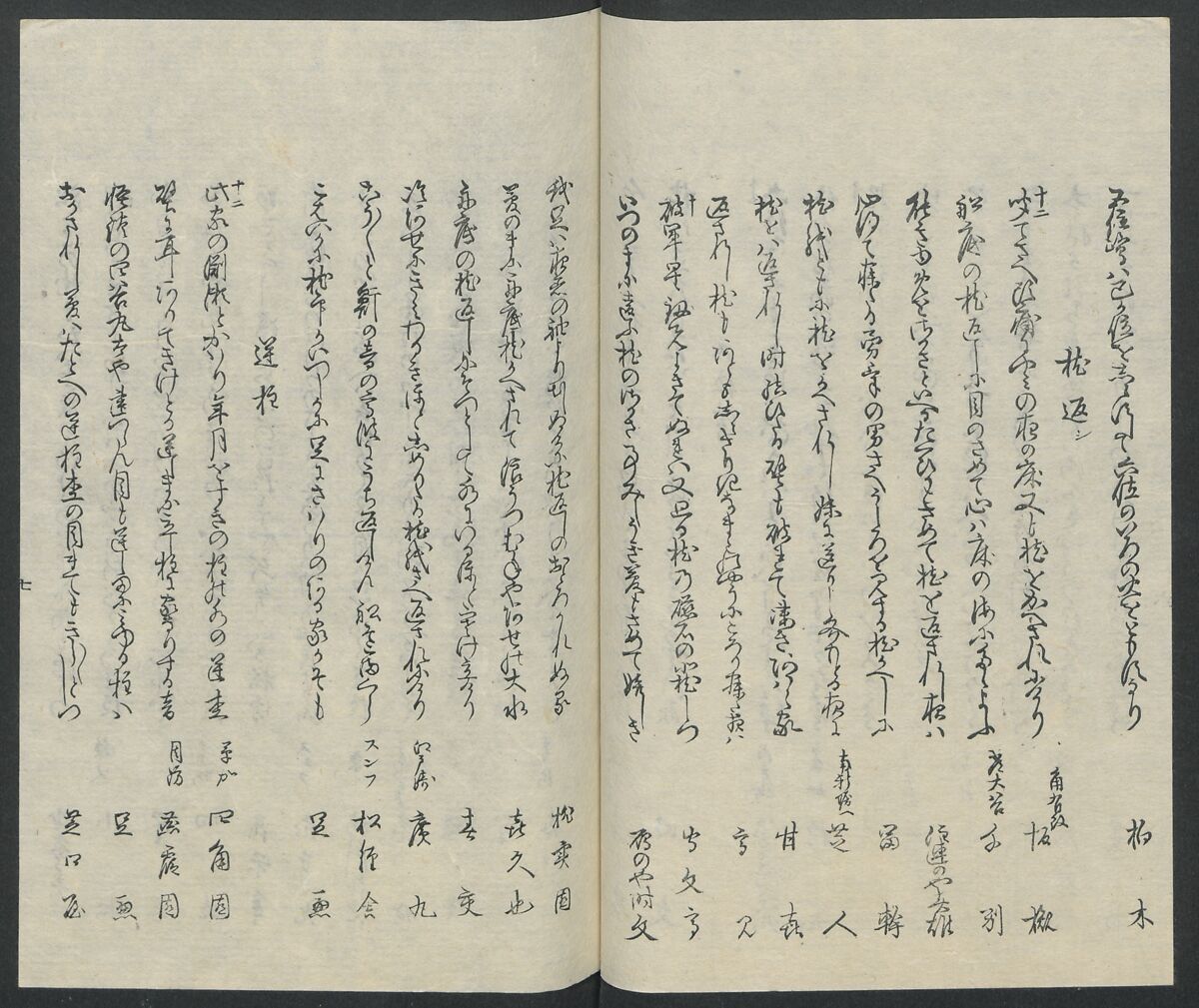Poems on One Hundred Ghost Stories (Kyōka hyaku monogatari) 狂歌百物語, Masazumi Ryusai 正澄竜斎 (Japanese, active 19th century), Polychrome woodblock printed book; ink and color on paper, Japan