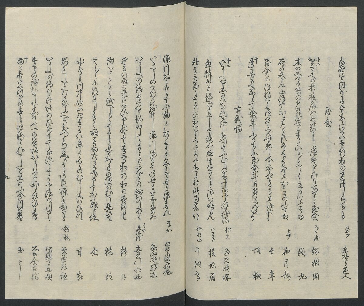 Poems on One Hundred Ghost Stories (Kyōka hyaku monogatari) 狂歌百物語, Masazumi Ryusai 正澄竜斎 (Japanese, active 19th century), Polychrome woodblock printed book; ink and color on paper, Japan