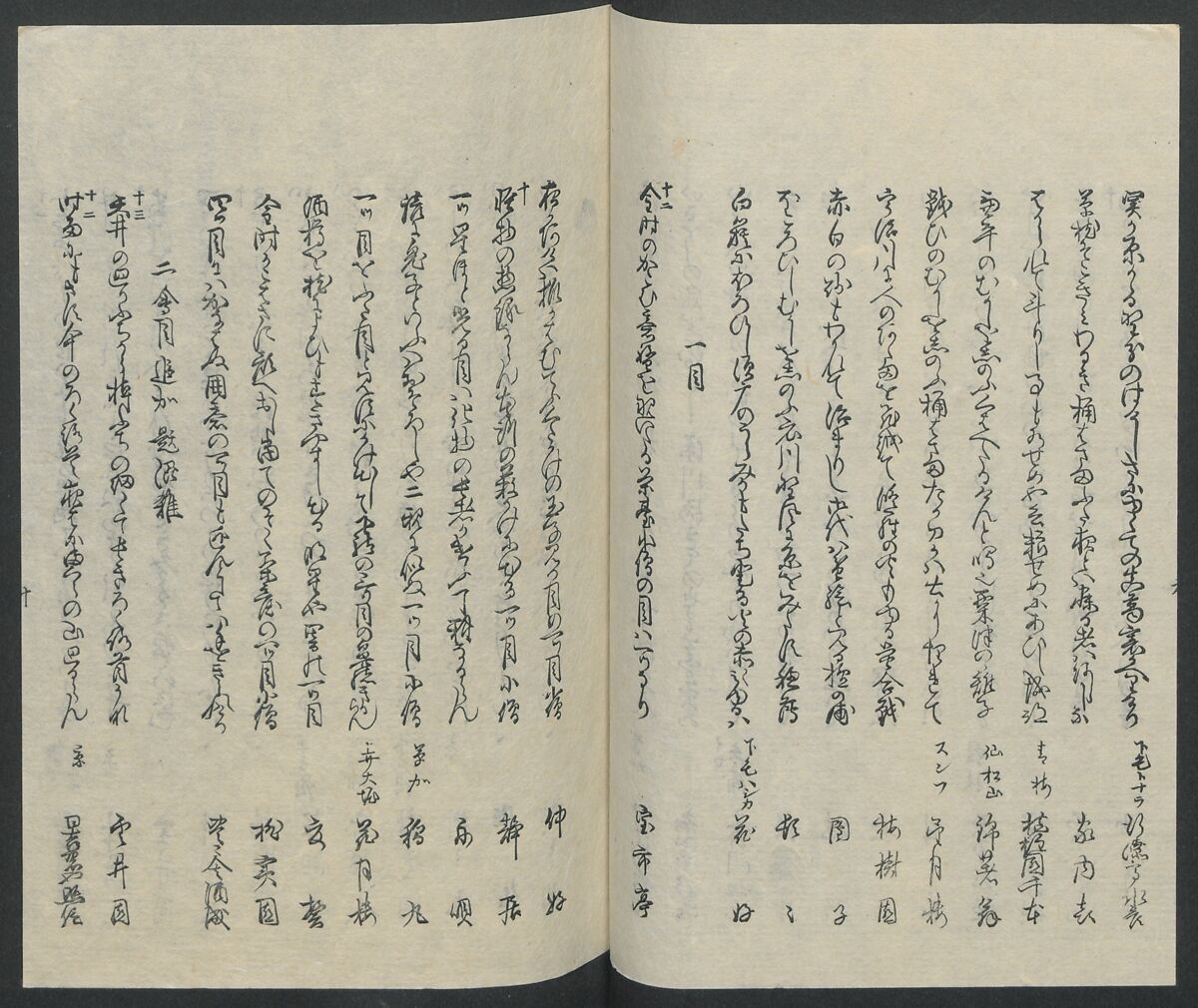 Poems on One Hundred Ghost Stories (Kyōka hyaku monogatari) 狂歌百物語, Masazumi Ryusai 正澄竜斎 (Japanese, active 19th century), Polychrome woodblock printed book; ink and color on paper, Japan