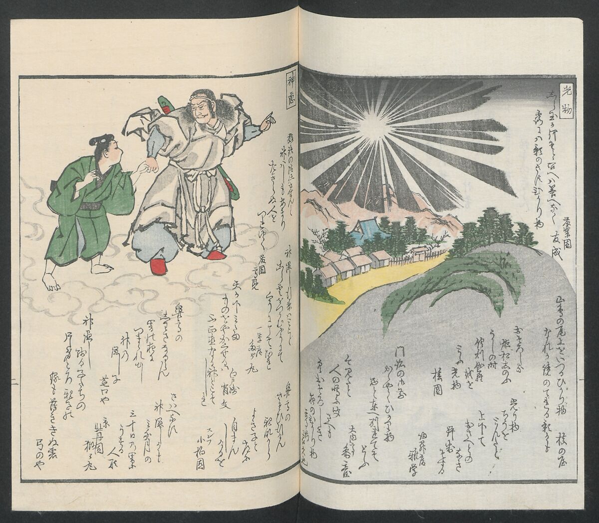 Poems on One Hundred Ghost Stories (Kyōka hyaku monogatari) 狂歌百物語, Masazumi Ryusai 正澄竜斎 (Japanese, active 19th century), Polychrome woodblock printed book; ink and color on paper, Japan
