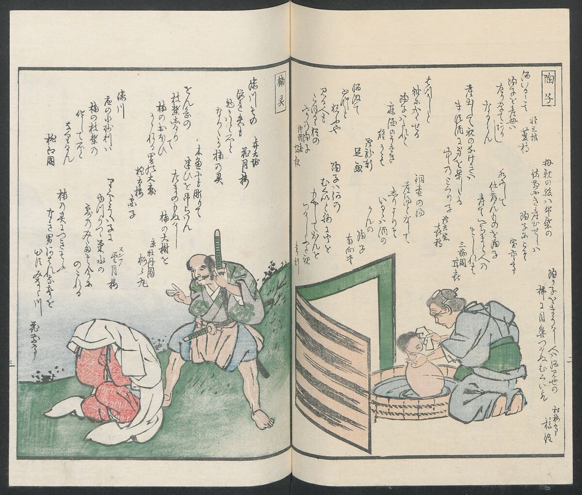 Poems on One Hundred Ghost Stories (Kyōka hyaku monogatari) 狂歌百物語, Masazumi Ryusai 正澄竜斎 (Japanese, active 19th century), Polychrome woodblock printed book; ink and color on paper, Japan