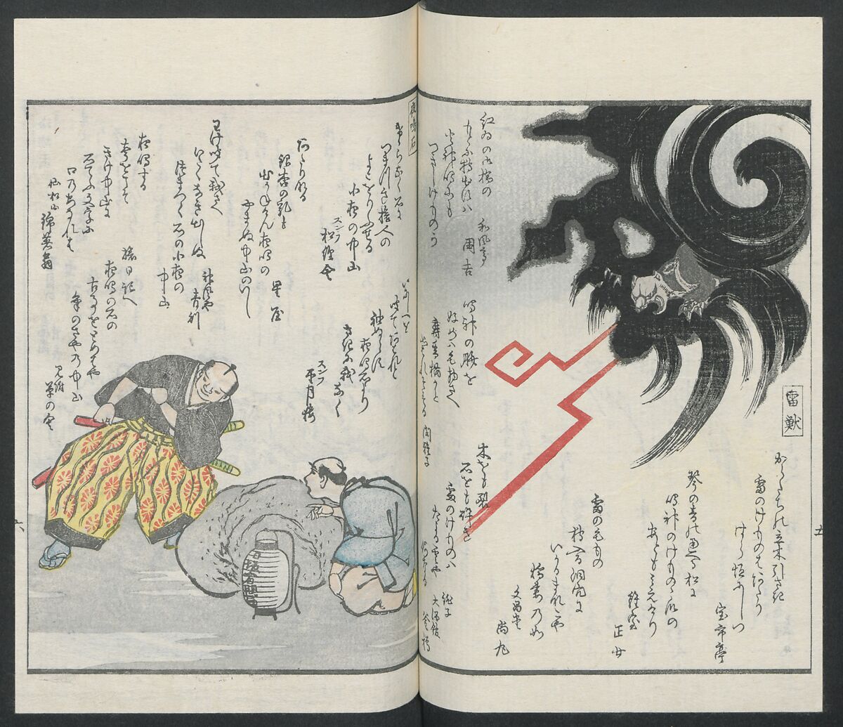 Poems on One Hundred Ghost Stories (Kyōka hyaku monogatari) 狂歌百物語, Masazumi Ryusai 正澄竜斎 (Japanese, active 19th century), Polychrome woodblock printed book; ink and color on paper, Japan