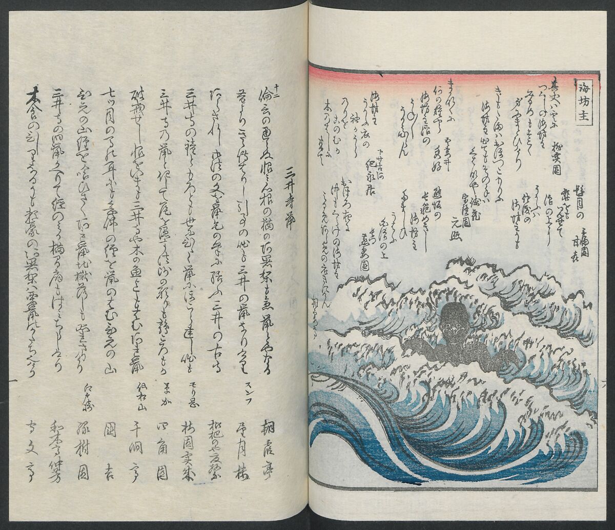 Poems on One Hundred Ghost Stories (Kyōka hyaku monogatari) 狂歌百物語, Masazumi Ryusai 正澄竜斎 (Japanese, active 19th century), Polychrome woodblock printed book; ink and color on paper, Japan