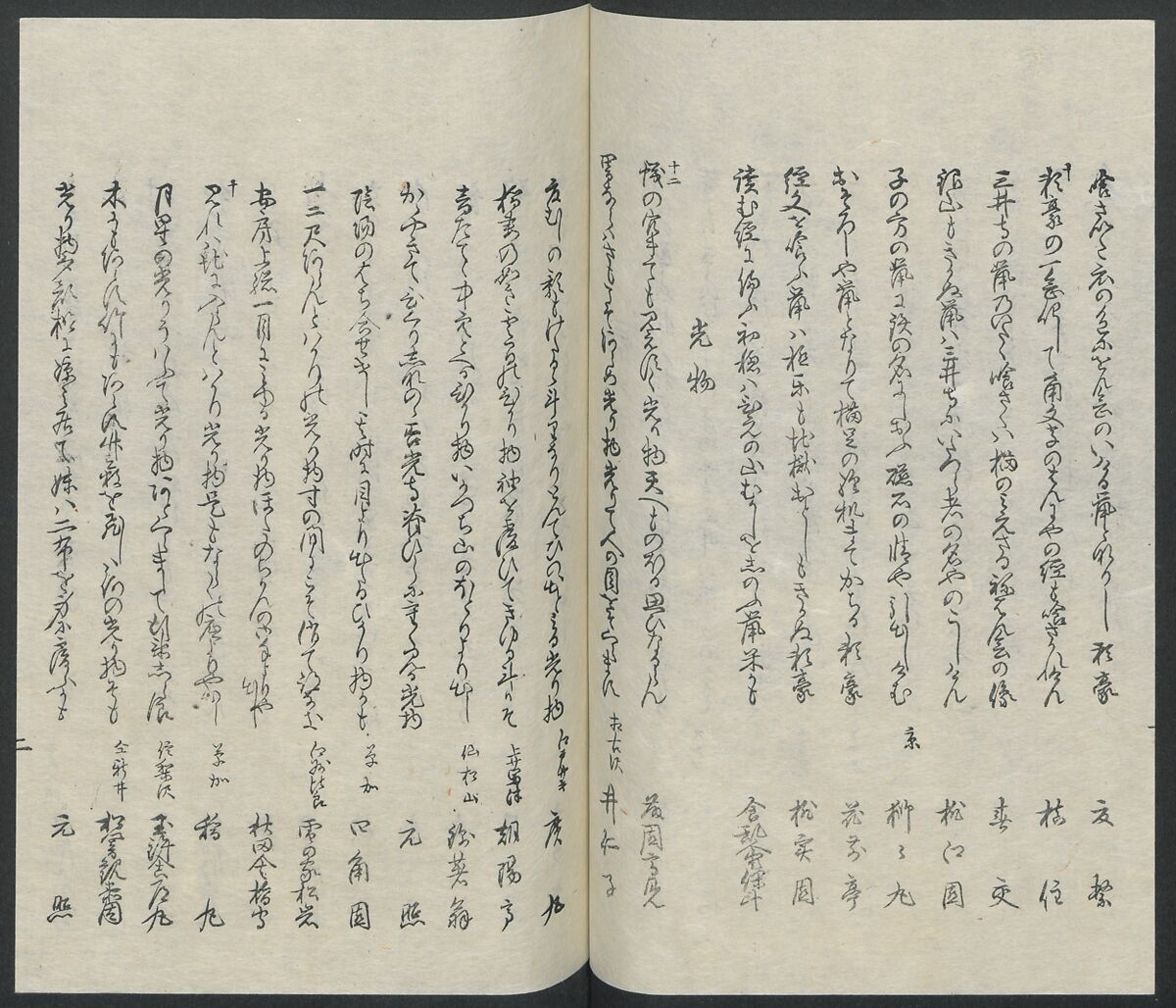 Poems on One Hundred Ghost Stories (Kyōka hyaku monogatari) 狂歌百物語, Masazumi Ryusai 正澄竜斎 (Japanese, active 19th century), Polychrome woodblock printed book; ink and color on paper, Japan