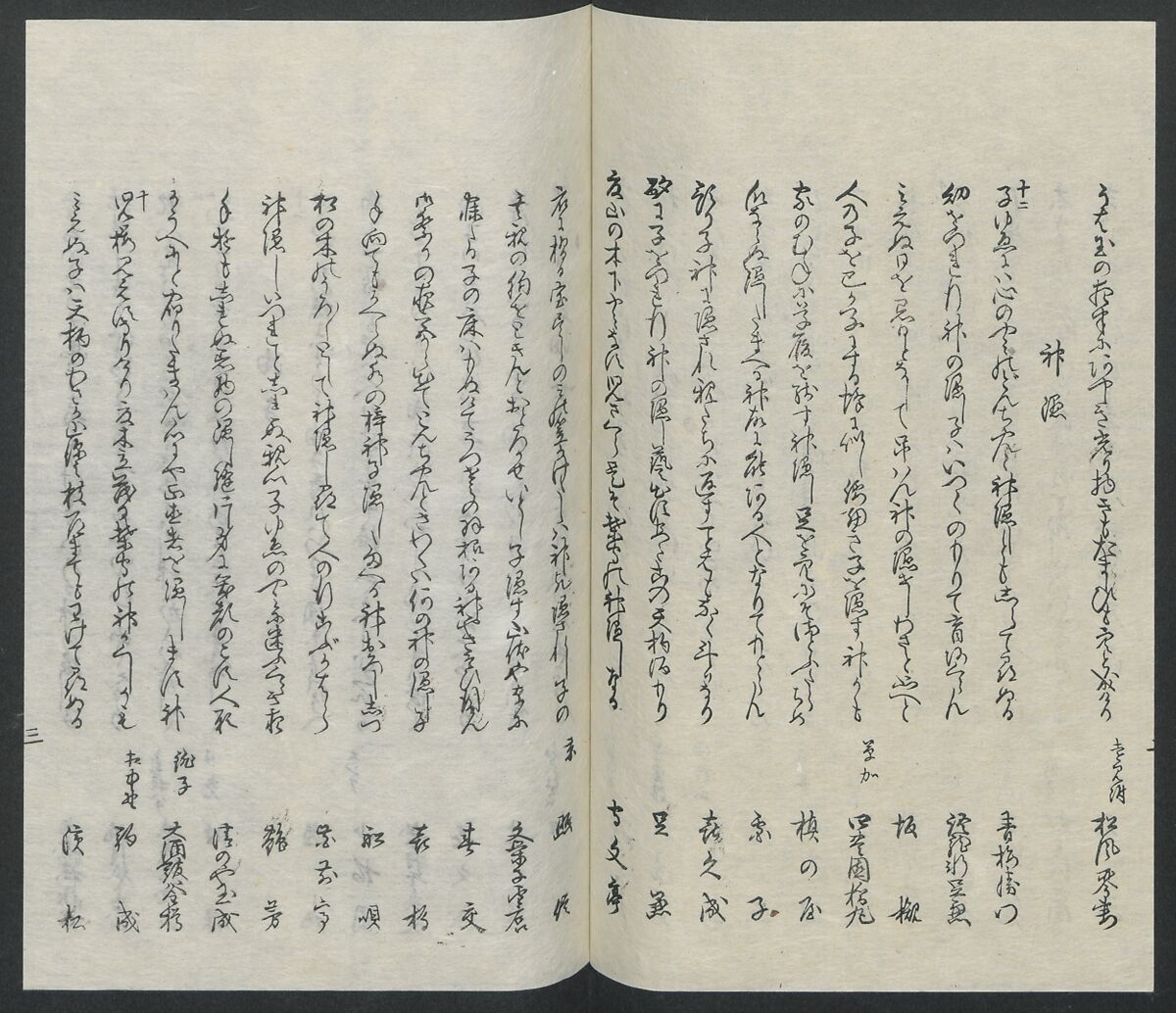 Poems on One Hundred Ghost Stories (Kyōka hyaku monogatari) 狂歌百物語, Masazumi Ryusai 正澄竜斎 (Japanese, active 19th century), Polychrome woodblock printed book; ink and color on paper, Japan