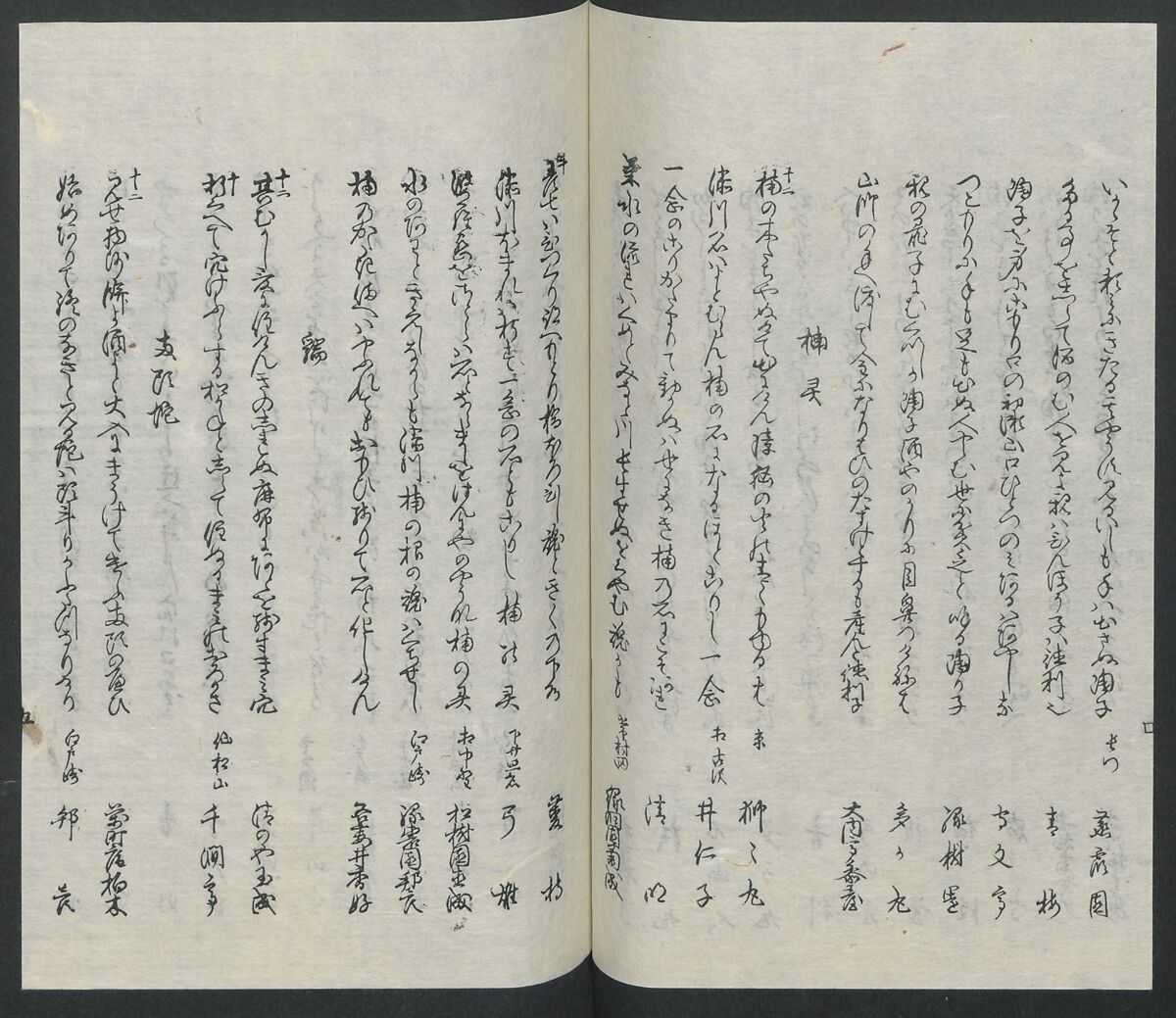Poems on One Hundred Ghost Stories (Kyōka hyaku monogatari) 狂歌百物語, Masazumi Ryusai 正澄竜斎 (Japanese, active 19th century), Polychrome woodblock printed book; ink and color on paper, Japan