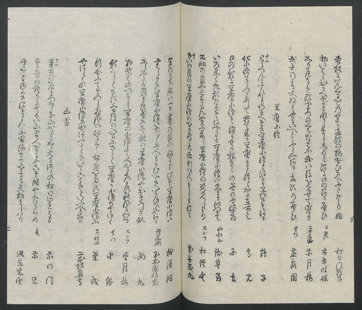 Poems on One Hundred Ghost Stories (Kyōka hyaku monogatari) 狂歌百物語, Masazumi Ryusai 正澄竜斎 (Japanese, active 19th century), Polychrome woodblock printed book; ink and color on paper, Japan