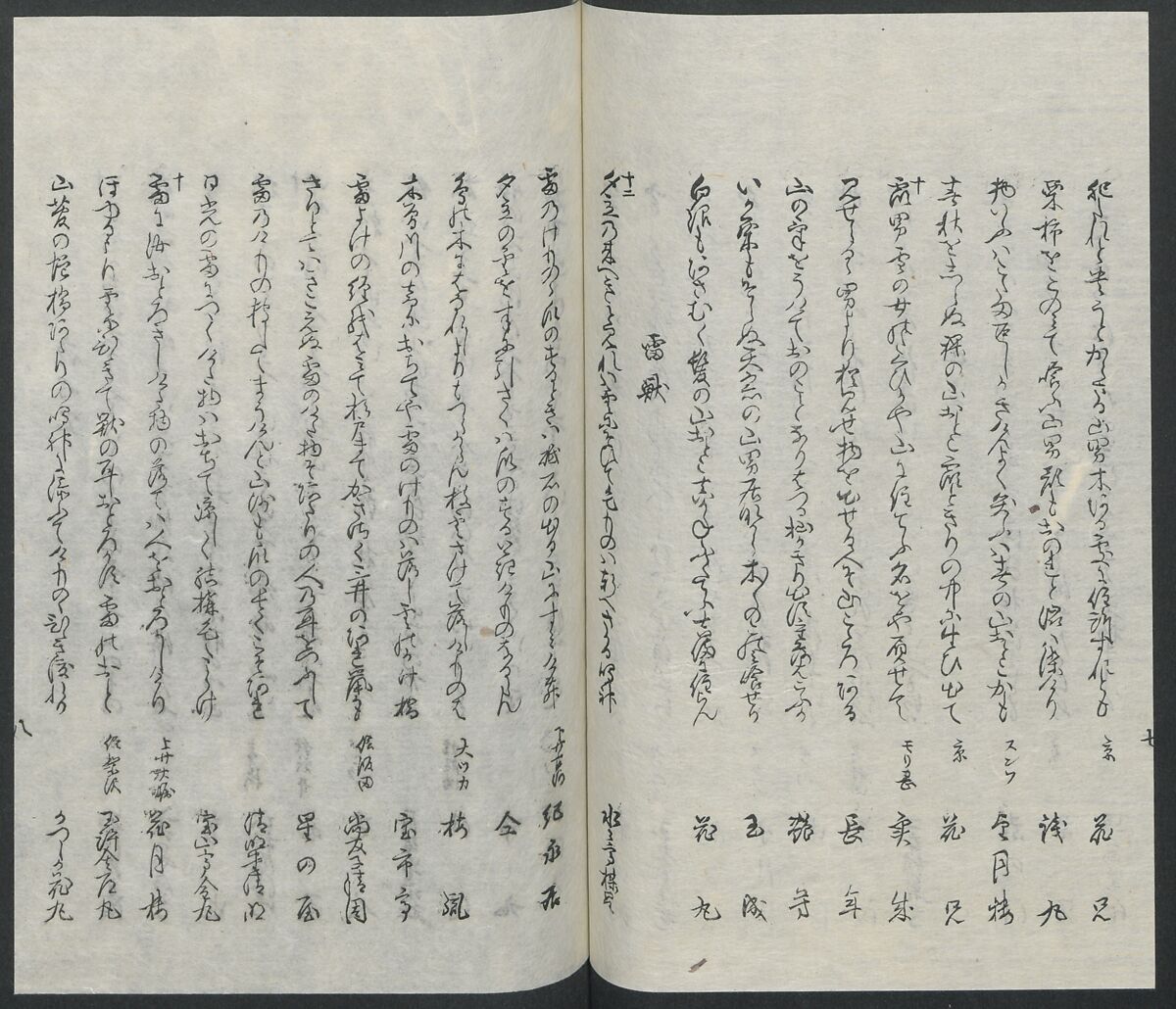 Poems on One Hundred Ghost Stories (Kyōka hyaku monogatari) 狂歌百物語, Masazumi Ryusai 正澄竜斎 (Japanese, active 19th century), Polychrome woodblock printed book; ink and color on paper, Japan