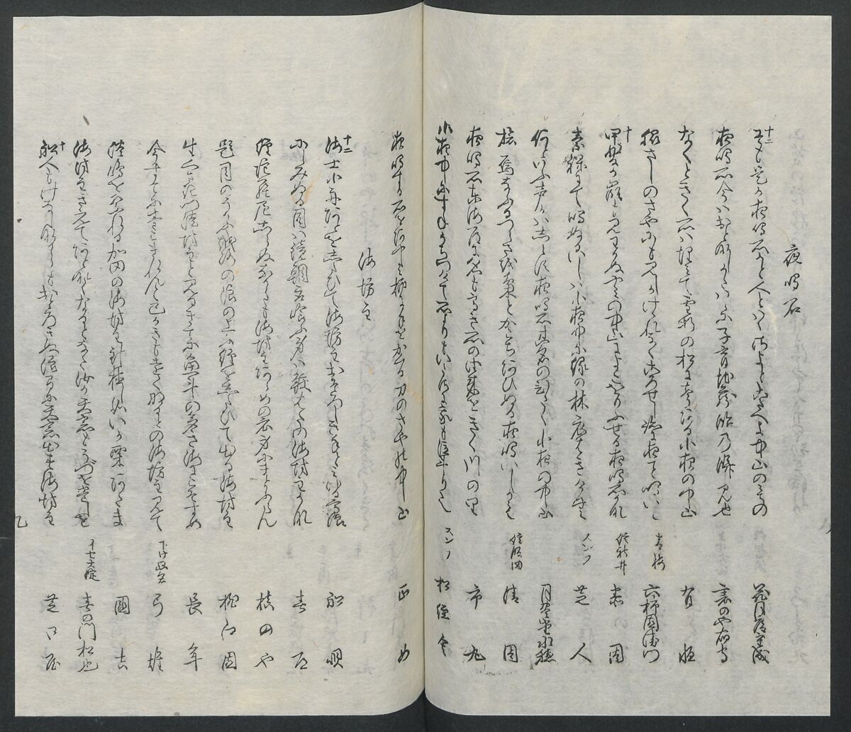 Poems on One Hundred Ghost Stories (Kyōka hyaku monogatari) 狂歌百物語, Masazumi Ryusai 正澄竜斎 (Japanese, active 19th century), Polychrome woodblock printed book; ink and color on paper, Japan