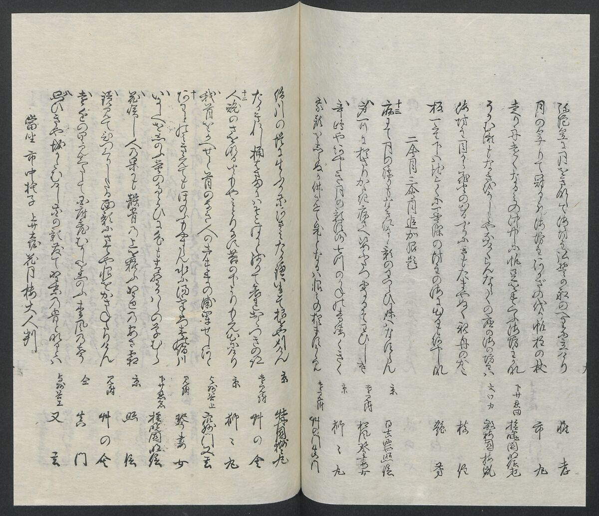 Poems on One Hundred Ghost Stories (Kyōka hyaku monogatari) 狂歌百物語, Masazumi Ryusai 正澄竜斎 (Japanese, active 19th century), Polychrome woodblock printed book; ink and color on paper, Japan
