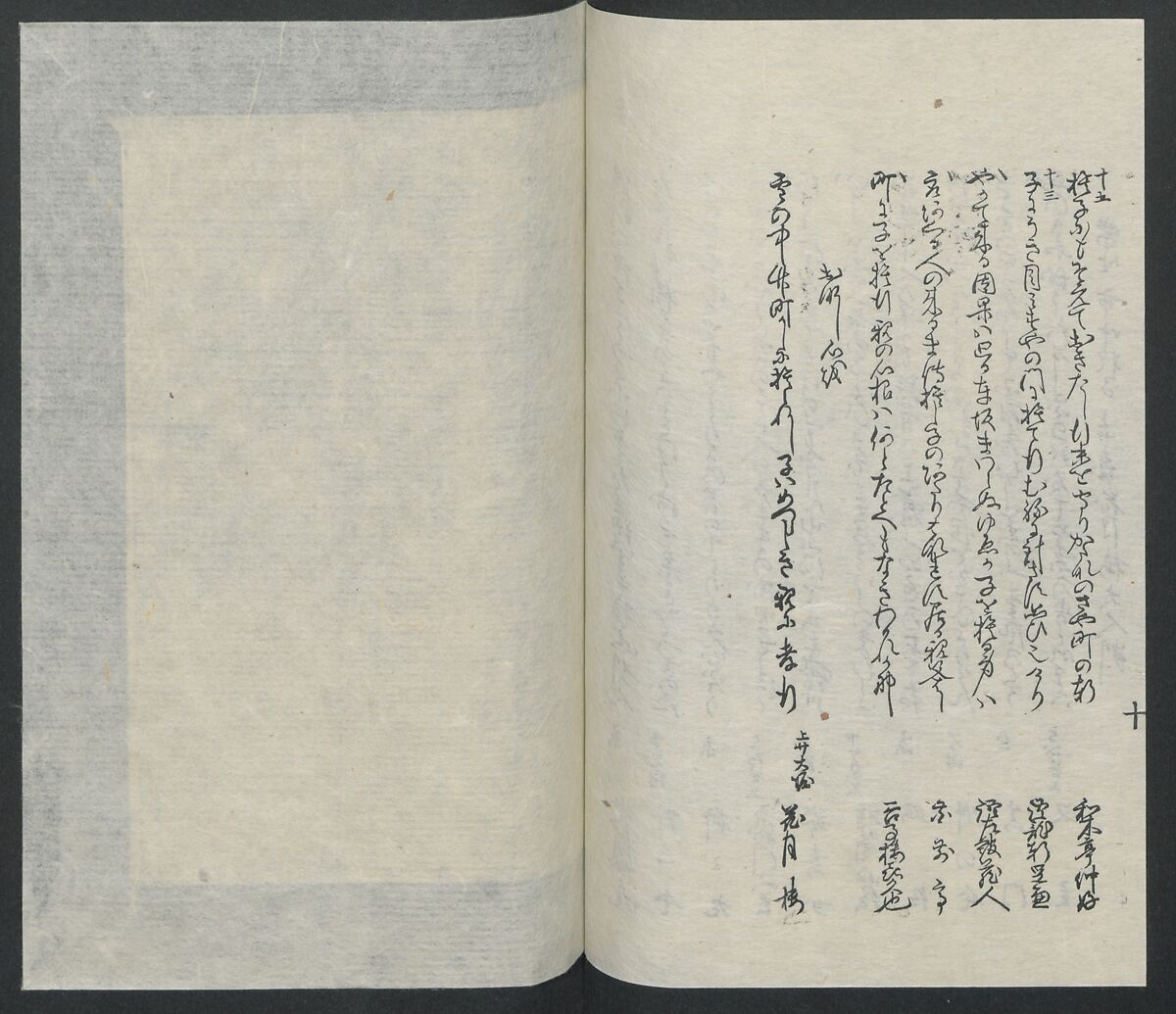 Poems on One Hundred Ghost Stories (Kyōka hyaku monogatari) 狂歌百物語, Masazumi Ryusai 正澄竜斎 (Japanese, active 19th century), Polychrome woodblock printed book; ink and color on paper, Japan