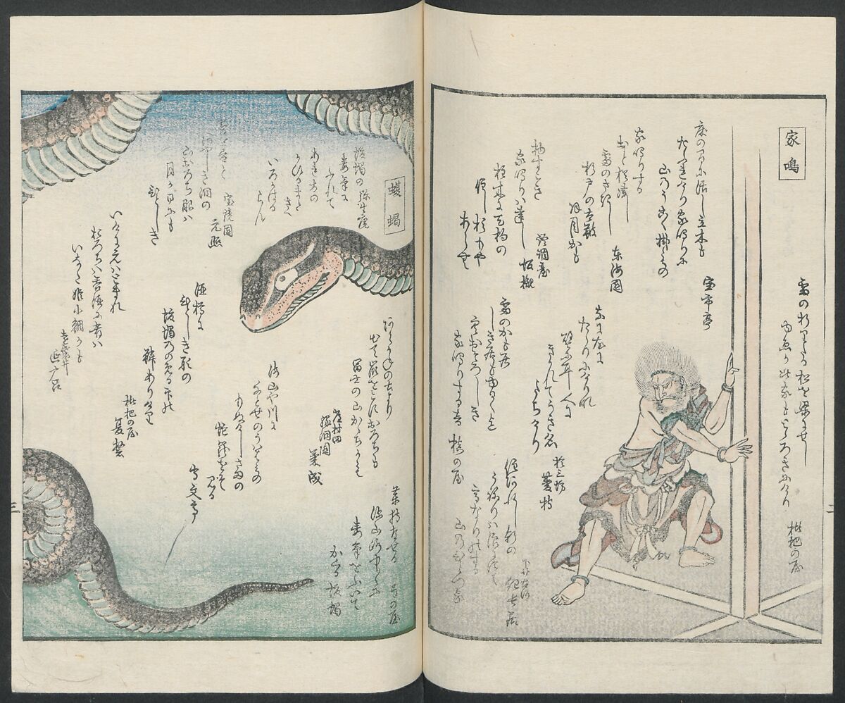 Poems on One Hundred Ghost Stories (Kyōka hyaku monogatari) 狂歌百物語, Masazumi Ryusai 正澄竜斎 (Japanese, active 19th century), Polychrome woodblock printed book; ink and color on paper, Japan