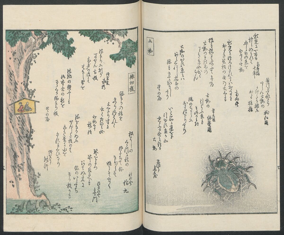 Poems on One Hundred Ghost Stories (Kyōka hyaku monogatari) 狂歌百物語, Masazumi Ryusai 正澄竜斎 (Japanese, active 19th century), Polychrome woodblock printed book; ink and color on paper, Japan