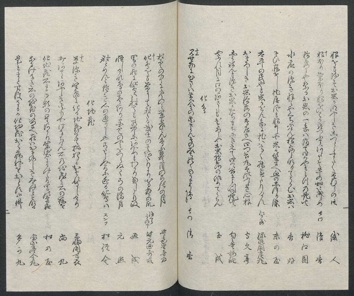 Poems on One Hundred Ghost Stories (Kyōka hyaku monogatari) 狂歌百物語, Masazumi Ryusai 正澄竜斎 (Japanese, active 19th century), Polychrome woodblock printed book; ink and color on paper, Japan