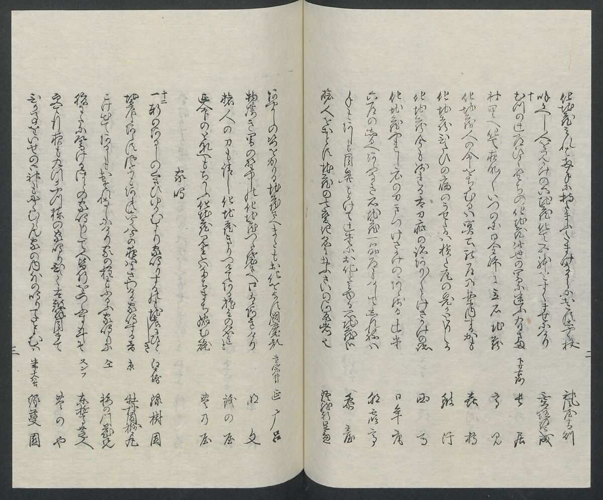 Poems on One Hundred Ghost Stories (Kyōka hyaku monogatari) 狂歌百物語, Masazumi Ryusai 正澄竜斎 (Japanese, active 19th century), Polychrome woodblock printed book; ink and color on paper, Japan
