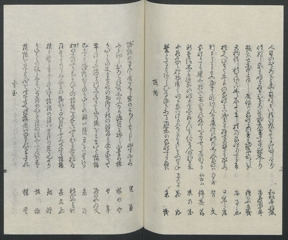 Poems on One Hundred Ghost Stories (Kyōka hyaku monogatari) 狂歌百物語, Masazumi Ryusai 正澄竜斎 (Japanese, active 19th century), Polychrome woodblock printed book; ink and color on paper, Japan