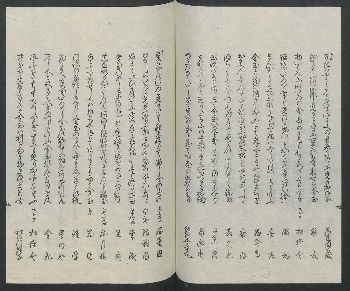 Poems on One Hundred Ghost Stories (Kyōka hyaku monogatari) 狂歌百物語, Masazumi Ryusai 正澄竜斎 (Japanese, active 19th century), Polychrome woodblock printed book; ink and color on paper, Japan