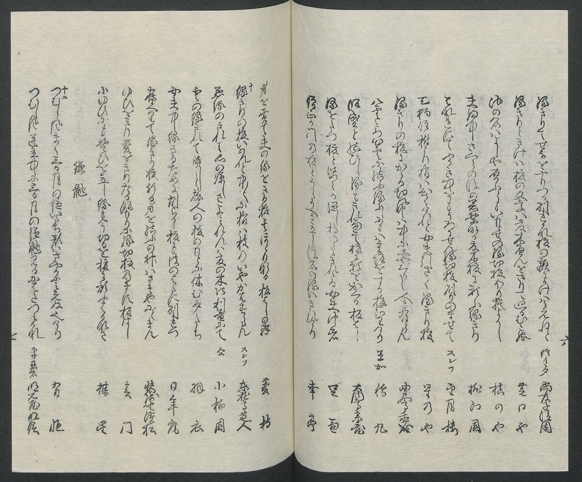 Poems on One Hundred Ghost Stories (Kyōka hyaku monogatari) 狂歌百物語, Masazumi Ryusai 正澄竜斎 (Japanese, active 19th century), Polychrome woodblock printed book; ink and color on paper, Japan