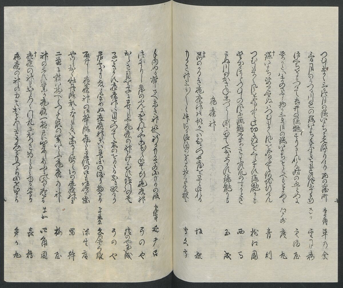 Poems on One Hundred Ghost Stories (Kyōka hyaku monogatari) 狂歌百物語, Masazumi Ryusai 正澄竜斎 (Japanese, active 19th century), Polychrome woodblock printed book; ink and color on paper, Japan
