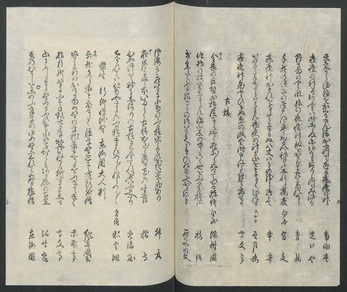 Poems on One Hundred Ghost Stories (Kyōka hyaku monogatari) 狂歌百物語, Masazumi Ryusai 正澄竜斎 (Japanese, active 19th century), Polychrome woodblock printed book; ink and color on paper, Japan