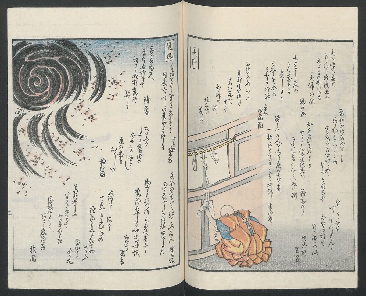 Poems on One Hundred Ghost Stories (Kyōka hyaku monogatari) 狂歌百物語, Masazumi Ryusai 正澄竜斎 (Japanese, active 19th century), Polychrome woodblock printed book; ink and color on paper, Japan