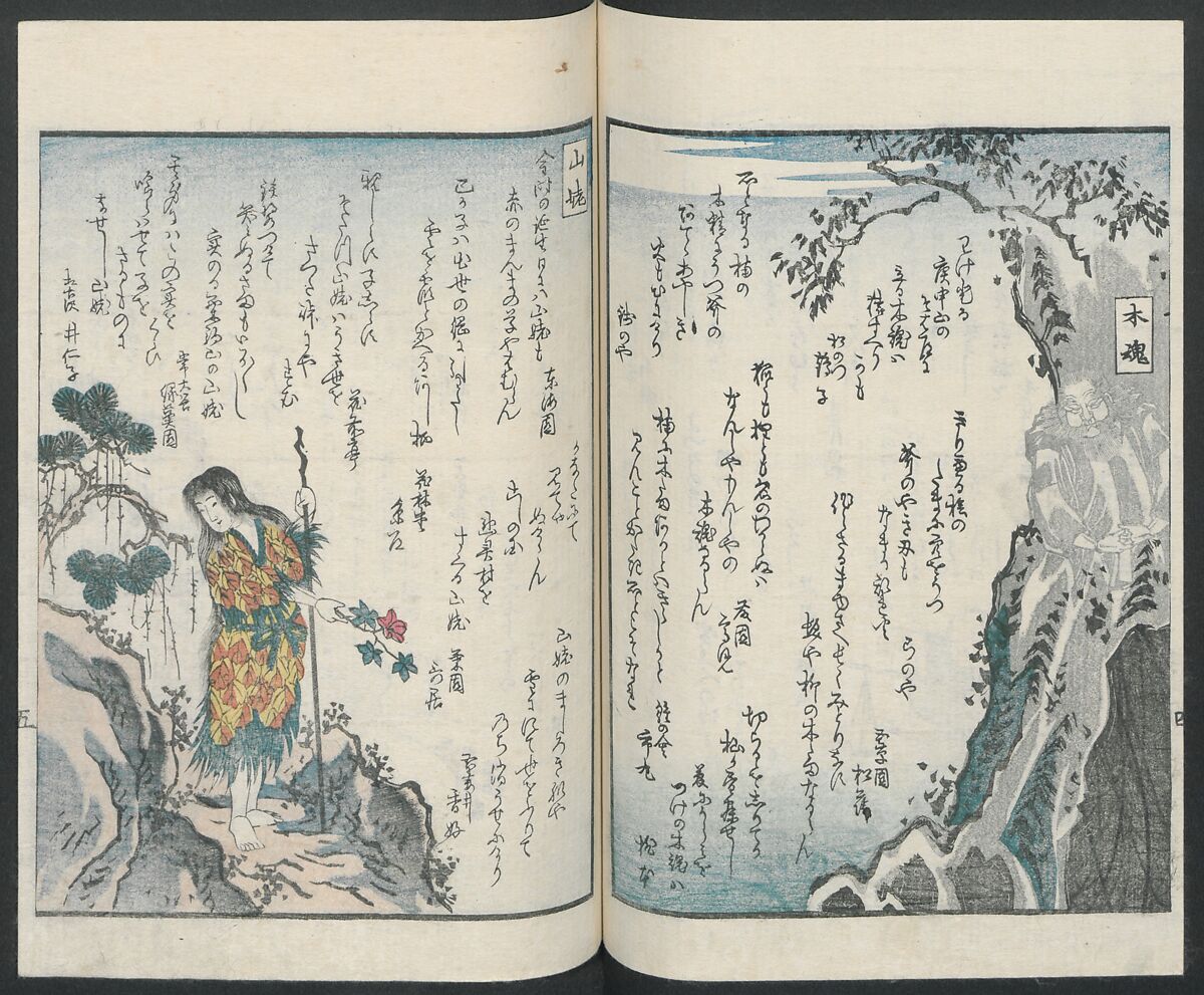 Poems on One Hundred Ghost Stories (Kyōka hyaku monogatari) 狂歌百物語, Masazumi Ryusai 正澄竜斎 (Japanese, active 19th century), Polychrome woodblock printed book; ink and color on paper, Japan