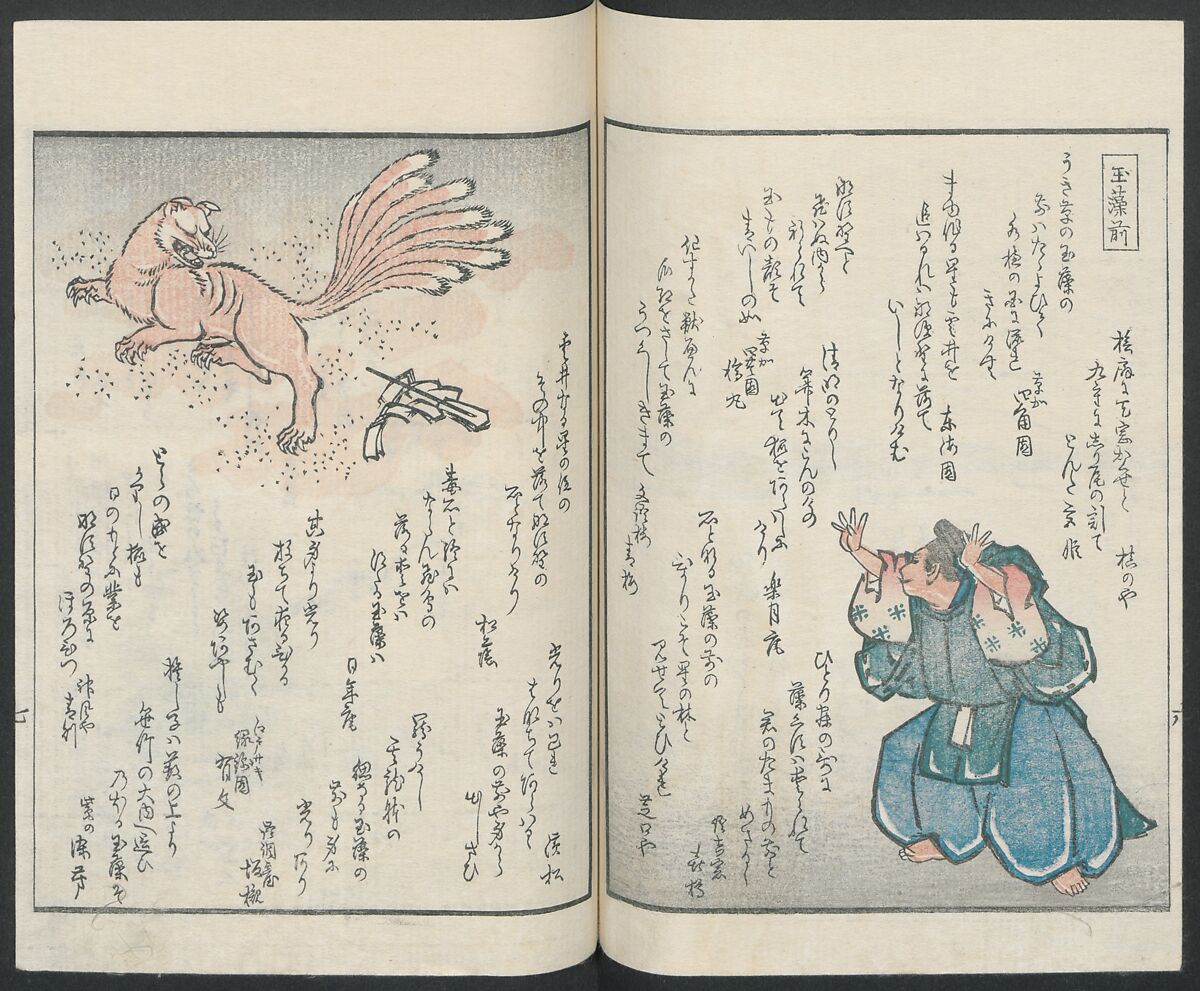 Poems on One Hundred Ghost Stories (Kyōka hyaku monogatari) 狂歌百物語, Masazumi Ryusai 正澄竜斎 (Japanese, active 19th century), Polychrome woodblock printed book; ink and color on paper, Japan