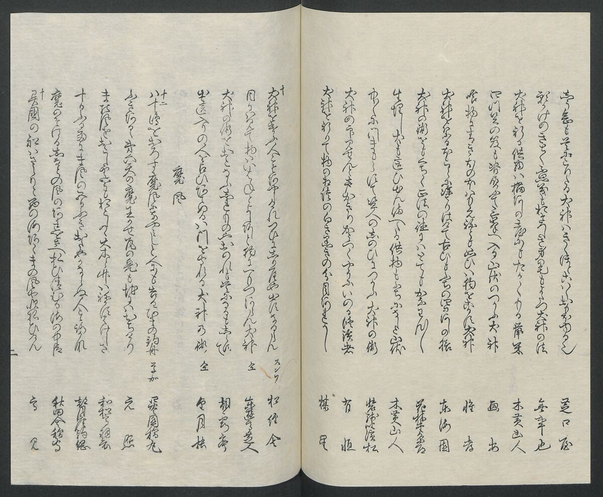 Poems on One Hundred Ghost Stories (Kyōka hyaku monogatari) 狂歌百物語, Masazumi Ryusai 正澄竜斎 (Japanese, active 19th century), Polychrome woodblock printed book; ink and color on paper, Japan