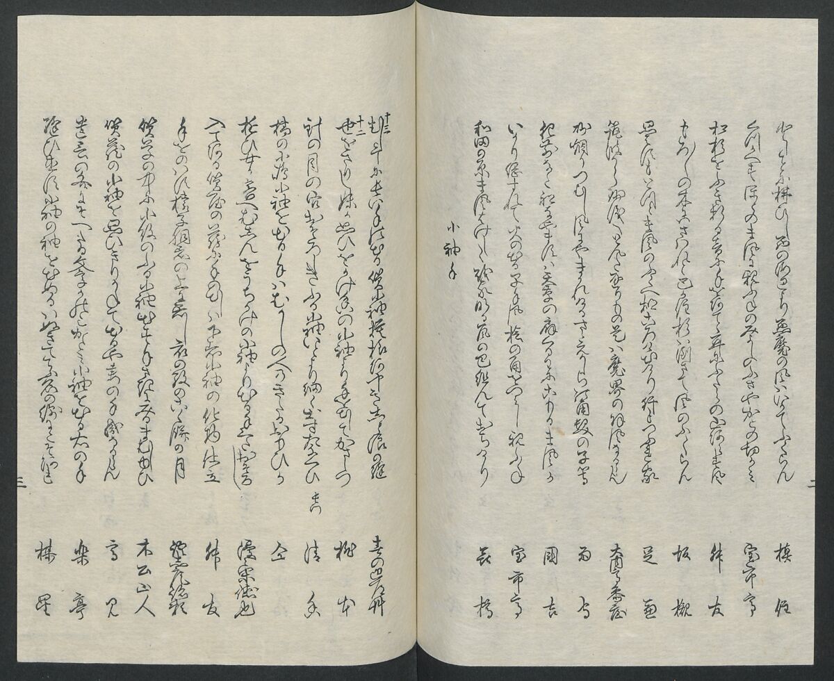 Poems on One Hundred Ghost Stories (Kyōka hyaku monogatari) 狂歌百物語, Masazumi Ryusai 正澄竜斎 (Japanese, active 19th century), Polychrome woodblock printed book; ink and color on paper, Japan