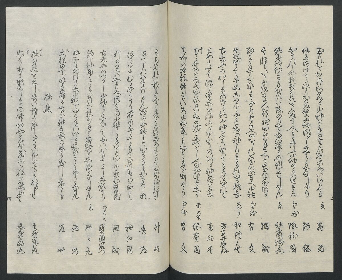 Poems on One Hundred Ghost Stories (Kyōka hyaku monogatari) 狂歌百物語, Masazumi Ryusai 正澄竜斎 (Japanese, active 19th century), Polychrome woodblock printed book; ink and color on paper, Japan