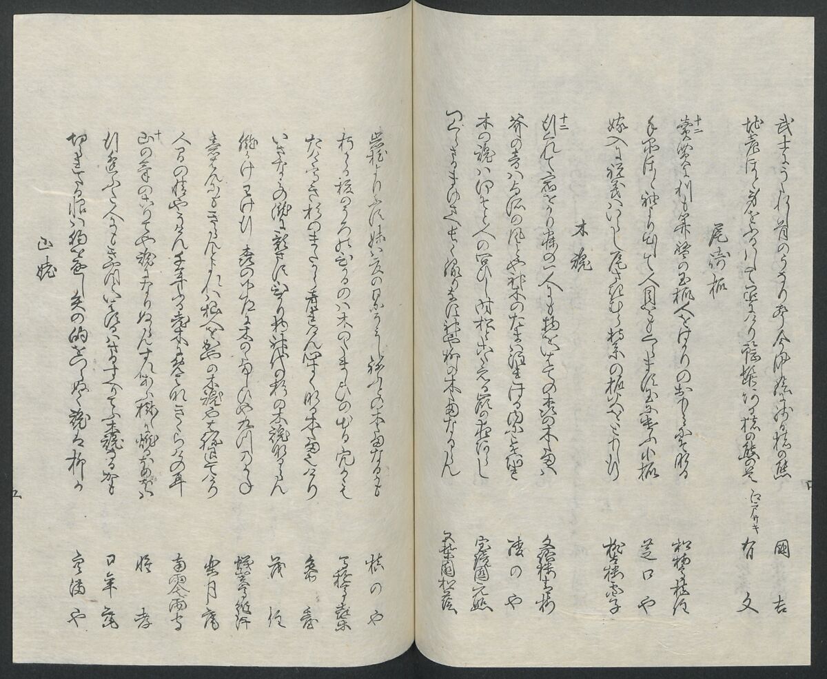 Poems on One Hundred Ghost Stories (Kyōka hyaku monogatari) 狂歌百物語, Masazumi Ryusai 正澄竜斎 (Japanese, active 19th century), Polychrome woodblock printed book; ink and color on paper, Japan