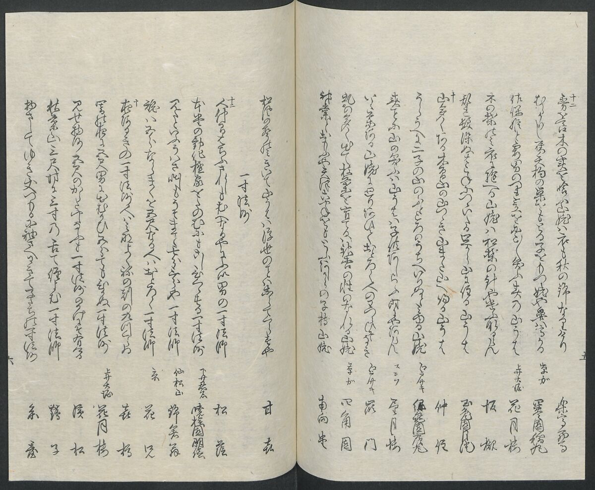 Poems on One Hundred Ghost Stories (Kyōka hyaku monogatari) 狂歌百物語, Masazumi Ryusai 正澄竜斎 (Japanese, active 19th century), Polychrome woodblock printed book; ink and color on paper, Japan