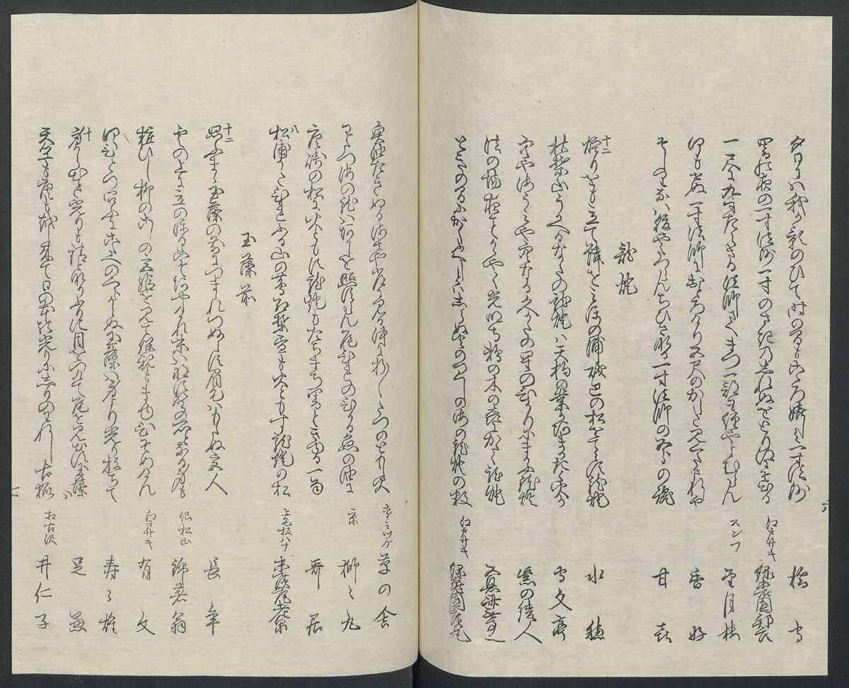 Poems on One Hundred Ghost Stories (Kyōka hyaku monogatari) 狂歌百物語, Masazumi Ryusai 正澄竜斎 (Japanese, active 19th century), Polychrome woodblock printed book; ink and color on paper, Japan