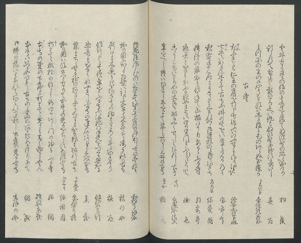 Poems on One Hundred Ghost Stories (Kyōka hyaku monogatari) 狂歌百物語, Masazumi Ryusai 正澄竜斎 (Japanese, active 19th century), Polychrome woodblock printed book; ink and color on paper, Japan