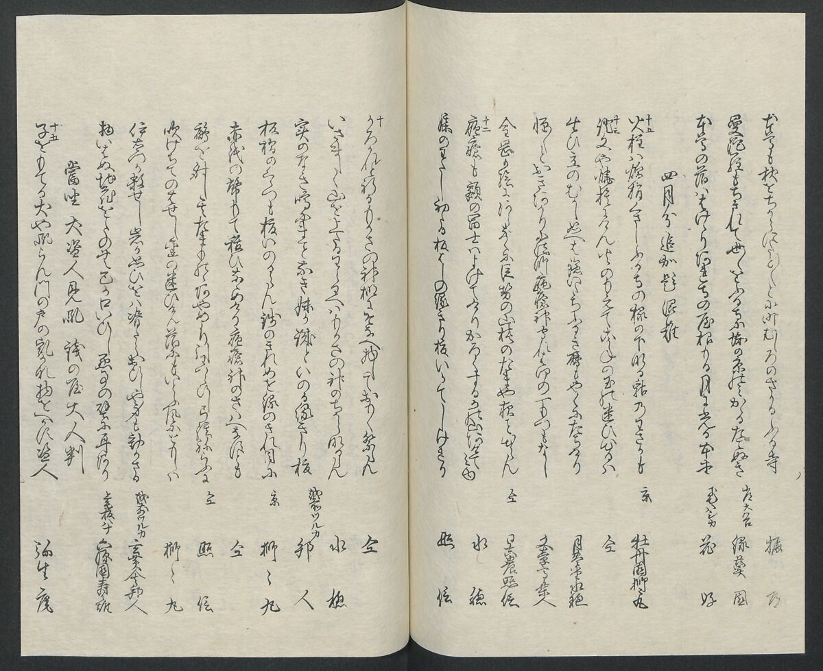 Poems on One Hundred Ghost Stories (Kyōka hyaku monogatari) 狂歌百物語, Masazumi Ryusai 正澄竜斎 (Japanese, active 19th century), Polychrome woodblock printed book; ink and color on paper, Japan