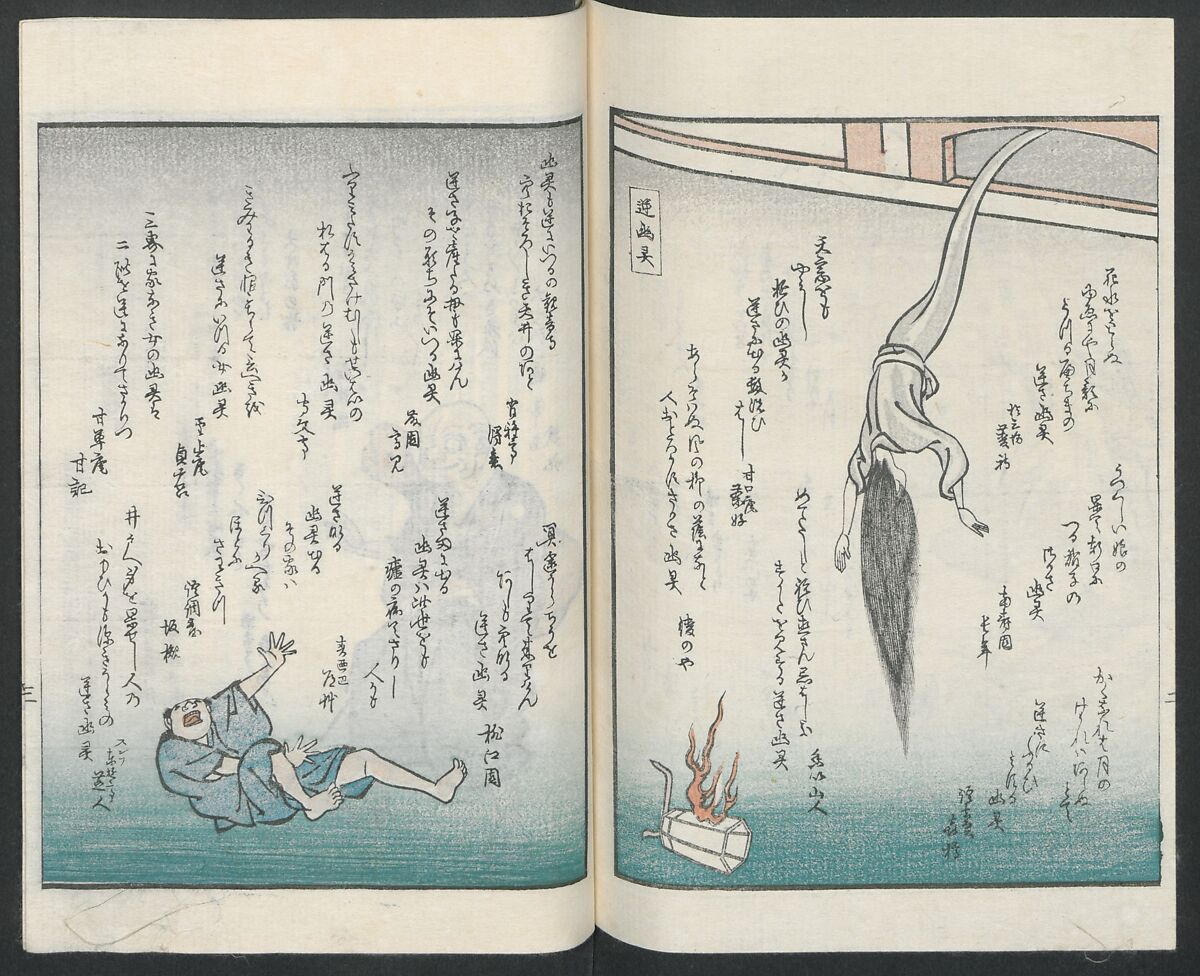Poems on One Hundred Ghost Stories (Kyōka hyaku monogatari) 狂歌百物語, Masazumi Ryusai 正澄竜斎 (Japanese, active 19th century), Polychrome woodblock printed book; ink and color on paper, Japan
