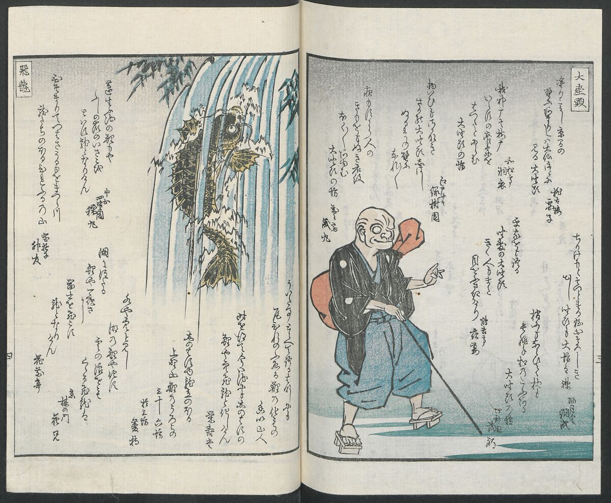 Poems on One Hundred Ghost Stories (Kyōka hyaku monogatari) 狂歌百物語, Masazumi Ryusai 正澄竜斎 (Japanese, active 19th century), Polychrome woodblock printed book; ink and color on paper, Japan