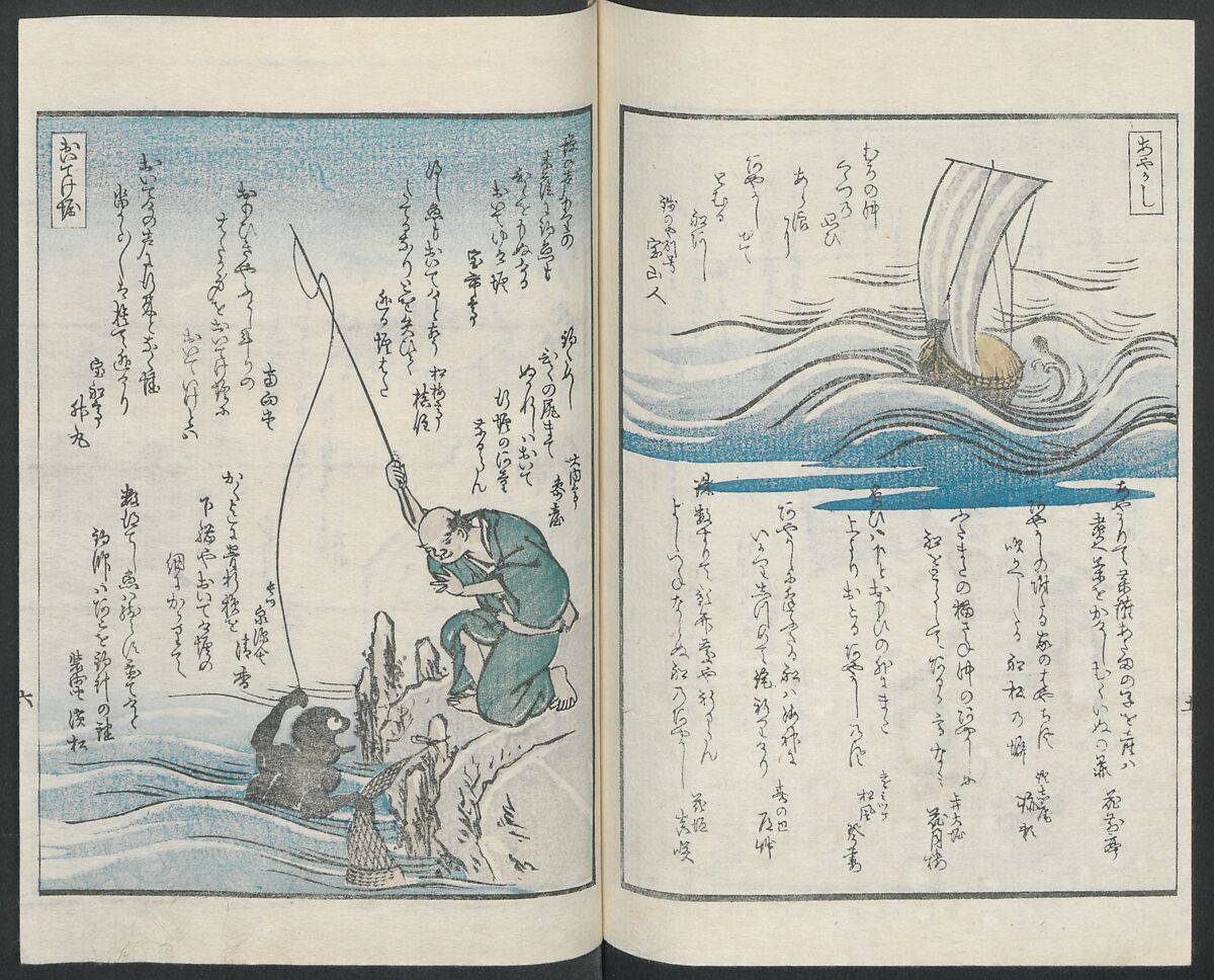 Poems on One Hundred Ghost Stories (Kyōka hyaku monogatari) 狂歌百物語, Masazumi Ryusai 正澄竜斎 (Japanese, active 19th century), Polychrome woodblock printed book; ink and color on paper, Japan