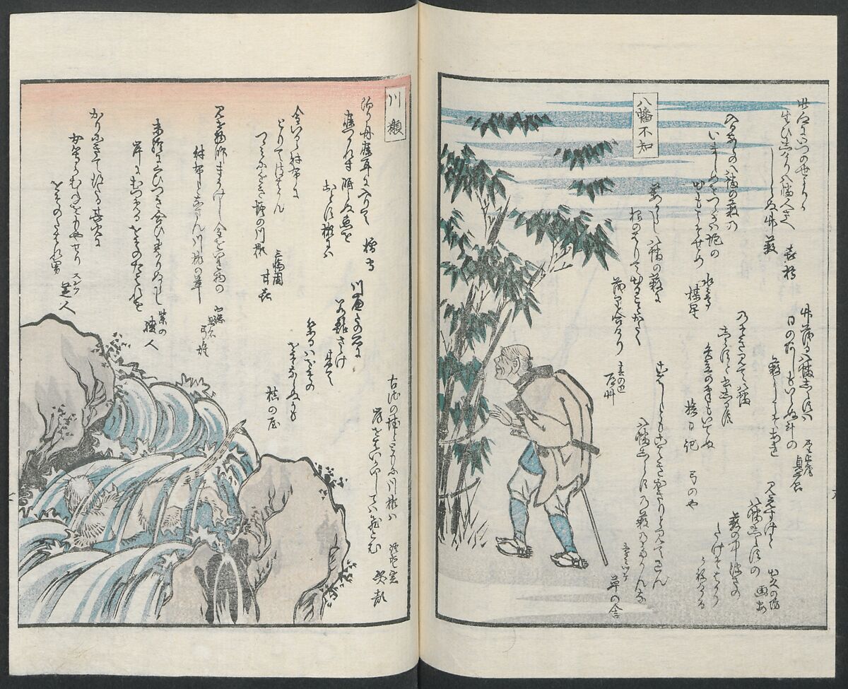 Poems on One Hundred Ghost Stories (Kyōka hyaku monogatari) 狂歌百物語, Masazumi Ryusai 正澄竜斎 (Japanese, active 19th century), Polychrome woodblock printed book; ink and color on paper, Japan