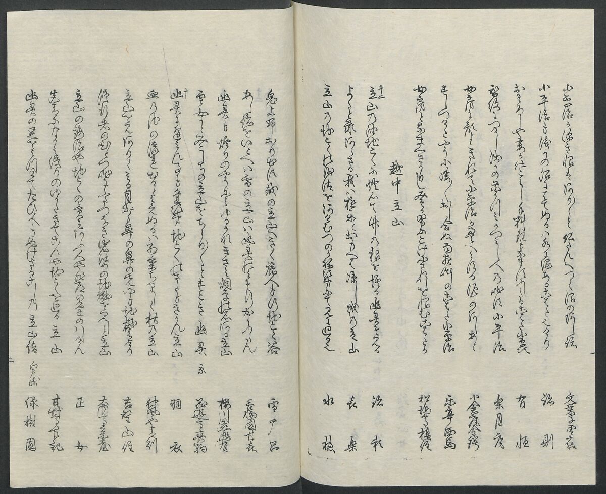 Poems on One Hundred Ghost Stories (Kyōka hyaku monogatari) 狂歌百物語, Masazumi Ryusai 正澄竜斎 (Japanese, active 19th century), Polychrome woodblock printed book; ink and color on paper, Japan