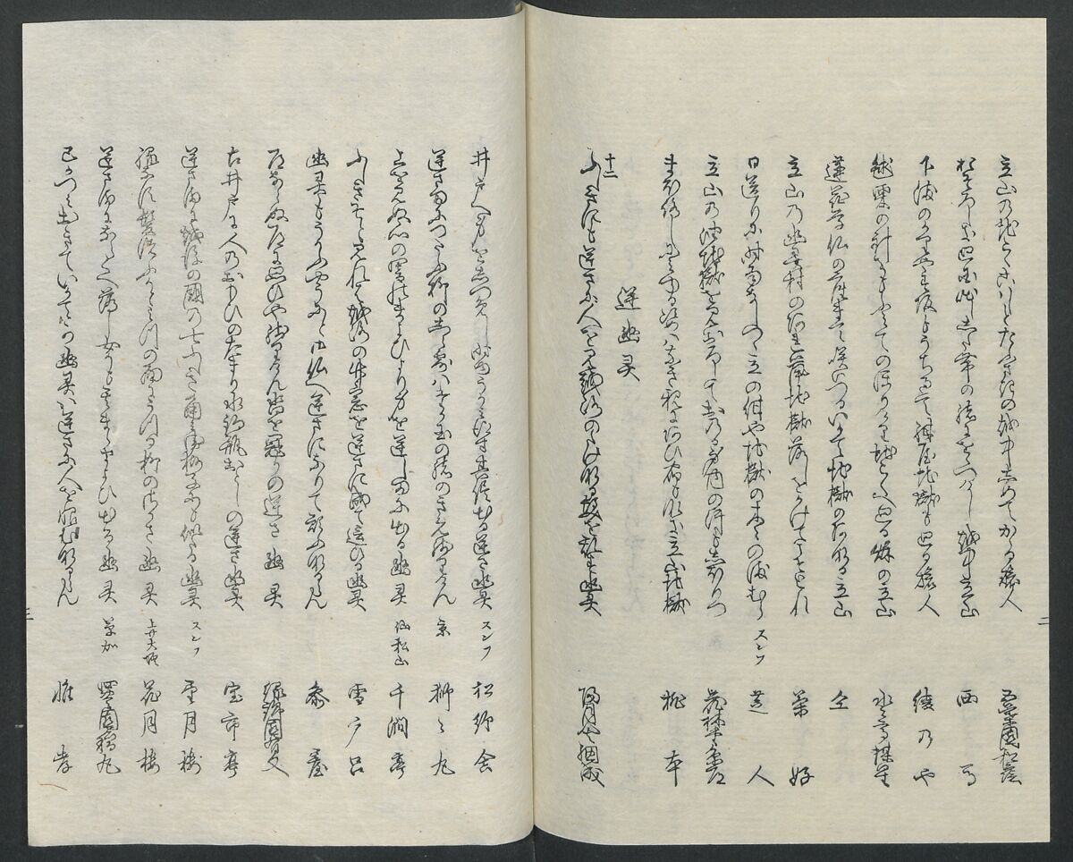 Poems on One Hundred Ghost Stories (Kyōka hyaku monogatari) 狂歌百物語, Masazumi Ryusai 正澄竜斎 (Japanese, active 19th century), Polychrome woodblock printed book; ink and color on paper, Japan