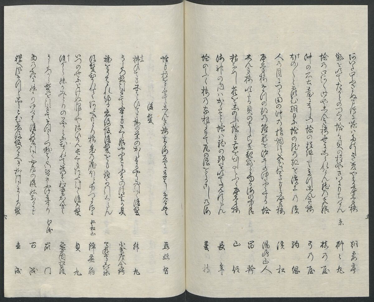 Poems on One Hundred Ghost Stories (Kyōka hyaku monogatari) 狂歌百物語, Masazumi Ryusai 正澄竜斎 (Japanese, active 19th century), Polychrome woodblock printed book; ink and color on paper, Japan