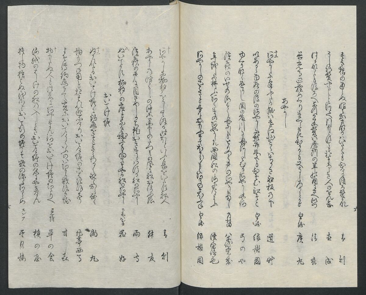 Poems on One Hundred Ghost Stories (Kyōka hyaku monogatari) 狂歌百物語, Masazumi Ryusai 正澄竜斎 (Japanese, active 19th century), Polychrome woodblock printed book; ink and color on paper, Japan