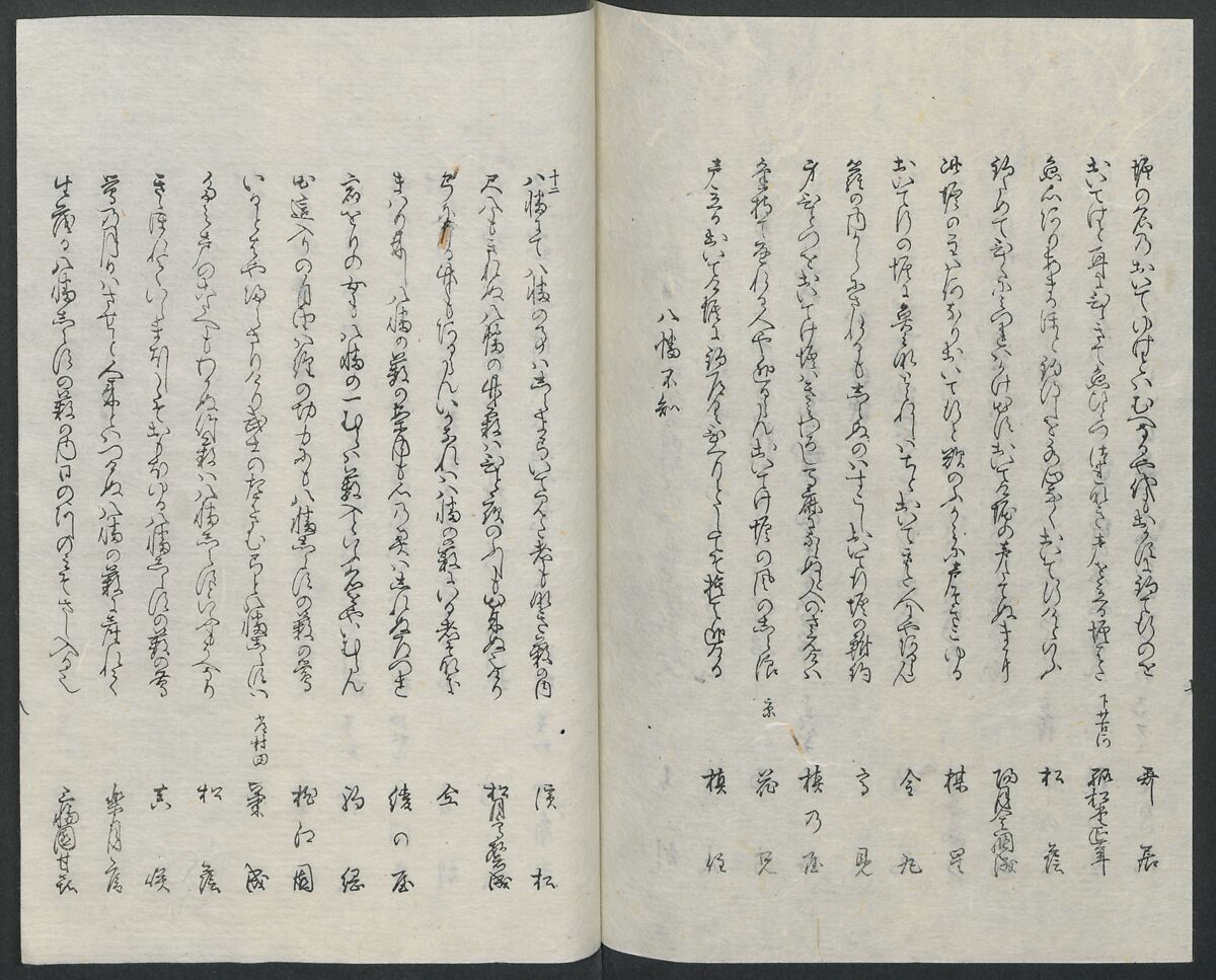 Poems on One Hundred Ghost Stories (Kyōka hyaku monogatari) 狂歌百物語, Masazumi Ryusai 正澄竜斎 (Japanese, active 19th century), Polychrome woodblock printed book; ink and color on paper, Japan