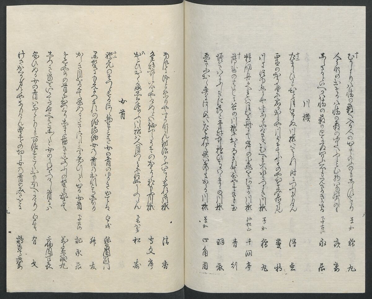 Poems on One Hundred Ghost Stories (Kyōka hyaku monogatari) 狂歌百物語, Masazumi Ryusai 正澄竜斎 (Japanese, active 19th century), Polychrome woodblock printed book; ink and color on paper, Japan