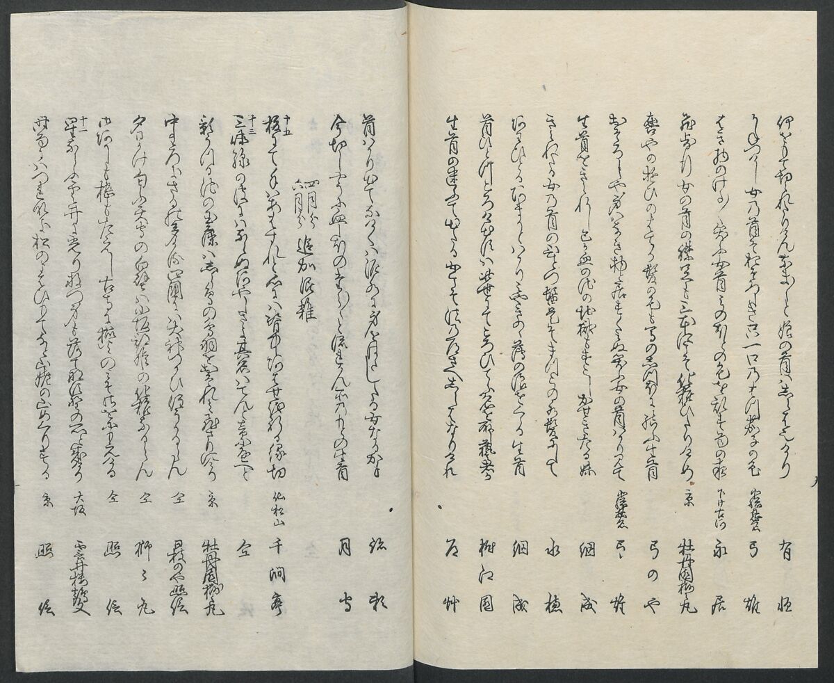 Poems on One Hundred Ghost Stories (Kyōka hyaku monogatari) 狂歌百物語, Masazumi Ryusai 正澄竜斎 (Japanese, active 19th century), Polychrome woodblock printed book; ink and color on paper, Japan