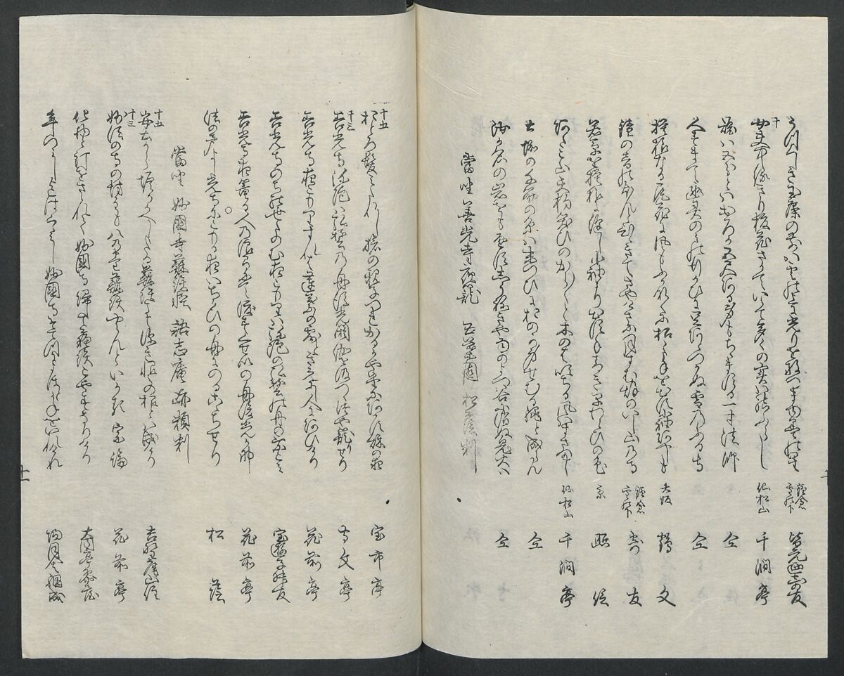 Poems on One Hundred Ghost Stories (Kyōka hyaku monogatari) 狂歌百物語, Masazumi Ryusai 正澄竜斎 (Japanese, active 19th century), Polychrome woodblock printed book; ink and color on paper, Japan