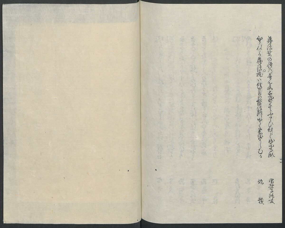 Poems on One Hundred Ghost Stories (Kyōka hyaku monogatari) 狂歌百物語, Masazumi Ryusai 正澄竜斎 (Japanese, active 19th century), Polychrome woodblock printed book; ink and color on paper, Japan