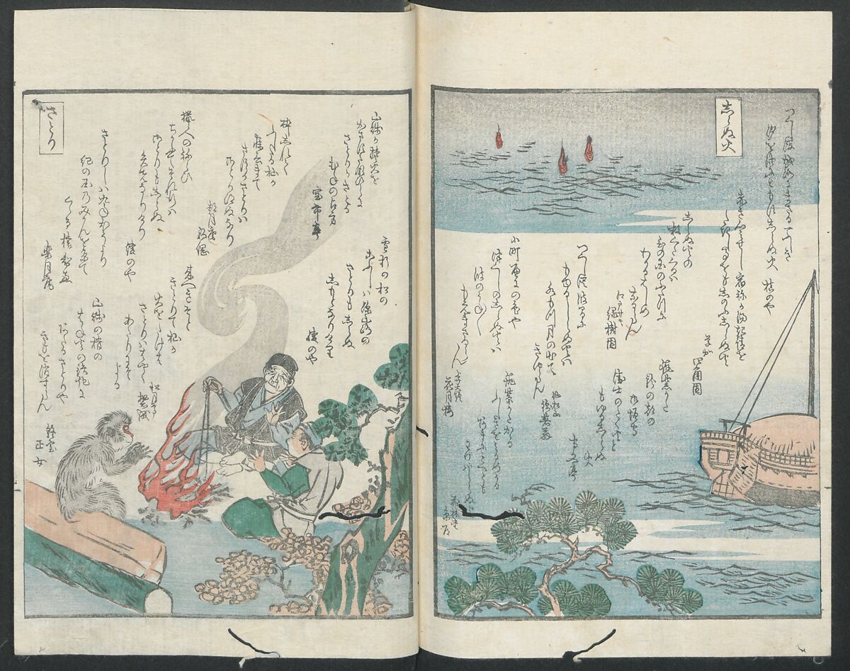 Poems on One Hundred Ghost Stories (Kyōka hyaku monogatari) 狂歌百物語, Masazumi Ryusai 正澄竜斎 (Japanese, active 19th century), Polychrome woodblock printed book; ink and color on paper, Japan